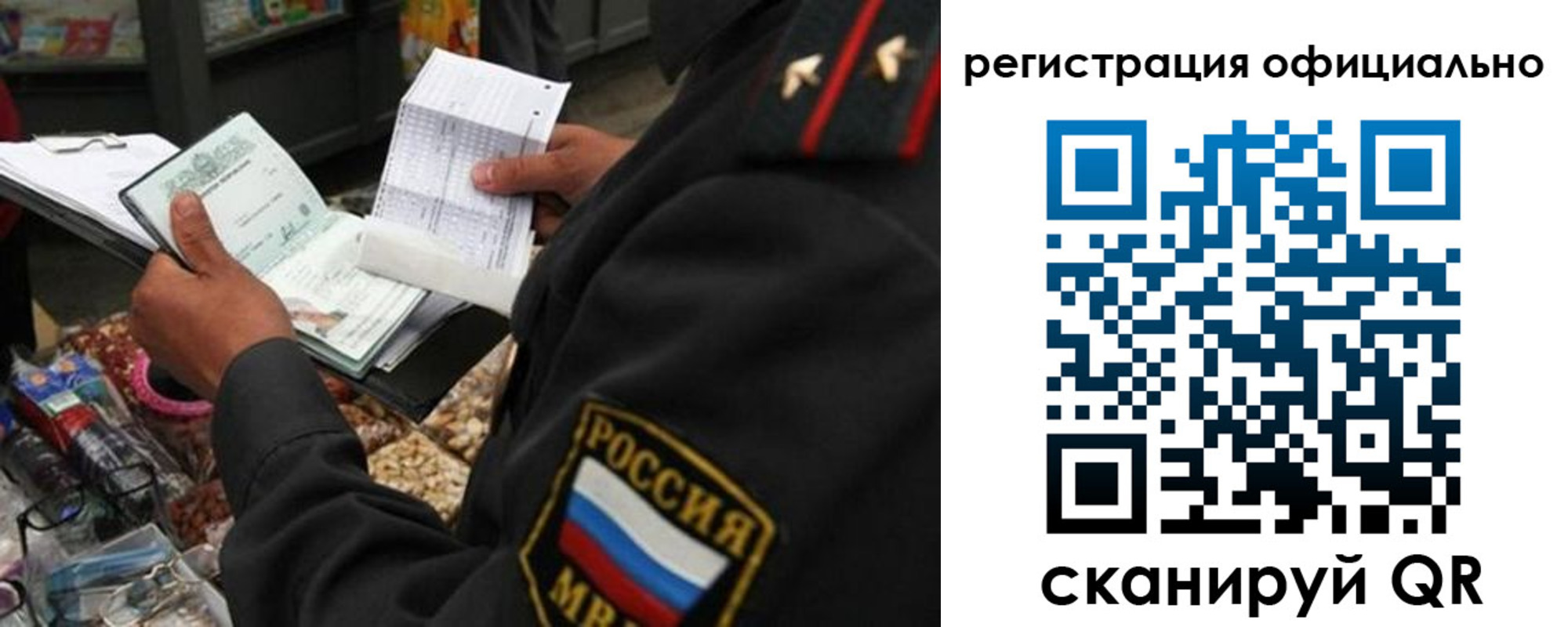прописка от собственника в Лесосибирске