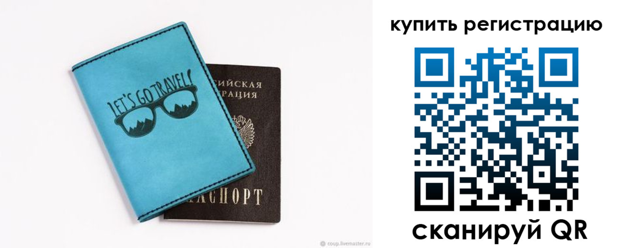 прописка от собственника в Лесосибирске