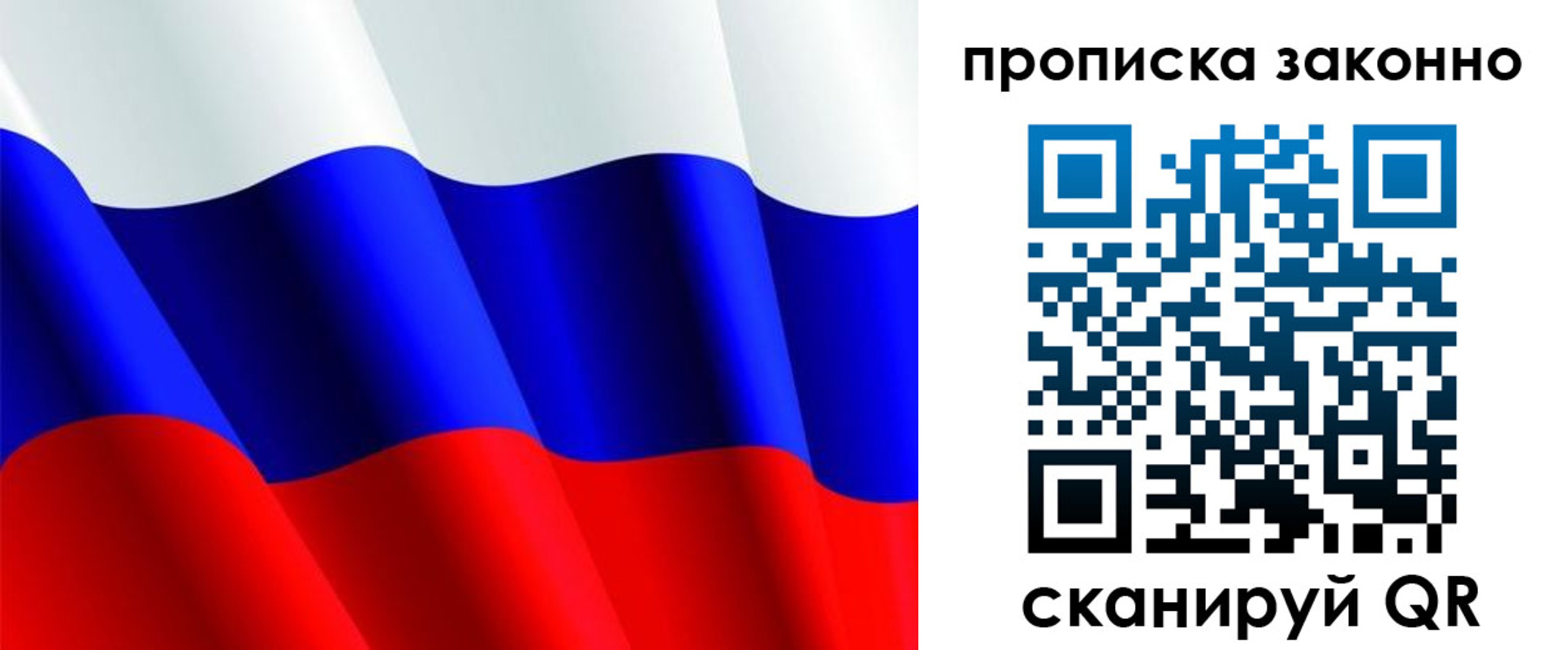 временная регистрация поиск в Лесосибирске