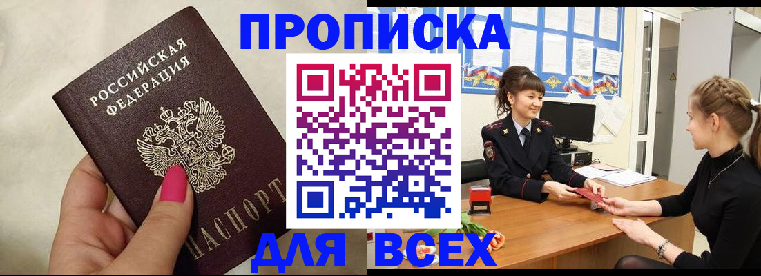 прописка иностранных граждан в Лесосибирске